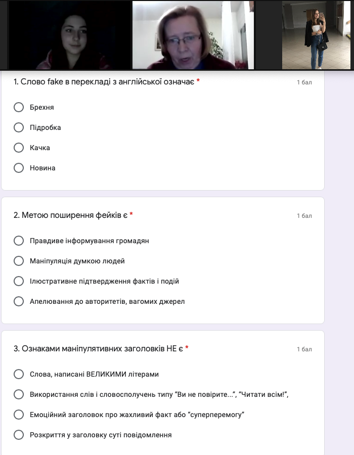 Тест для учасників вебінару